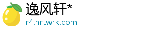 逸风轩*